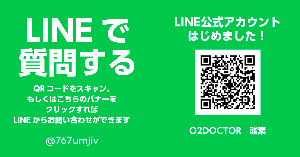 LINEからもお気軽にお問い合わせください